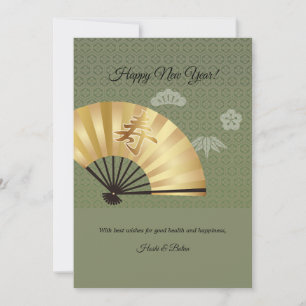 Japanese Gold Fan New Year Greeting Card