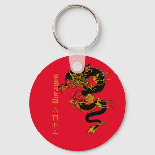 Japanese Golden Dragon Tattoo  Key Ring