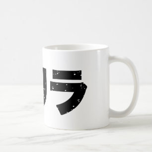 Japanese Gorilla Black (DAMAGED) Coffee Mug