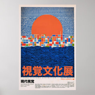 Japanese Graphic Design Print - Retro Bauhaus