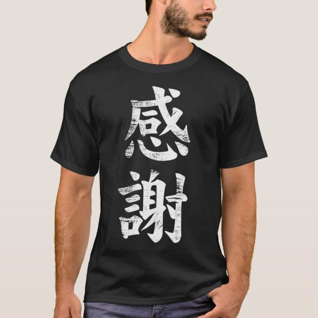 Japanese Gratitude Kanji  Japan Lover Calligraphy  T-Shirt (Front)