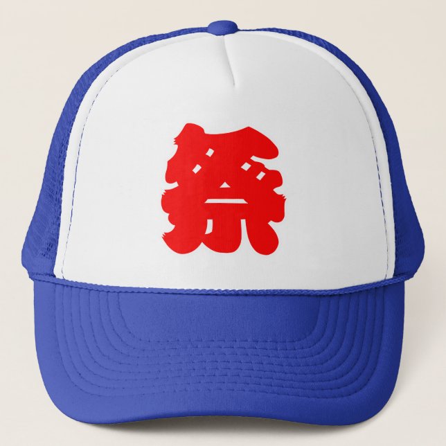 Japanese Happi Coat-Style Festival Kanji Print Trucker Hat (Front)