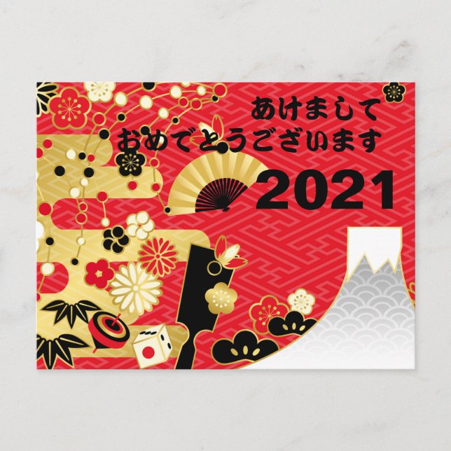 Japanese Happy New Year Chrysanthemum Floral Holid Holiday Postcard (Front)