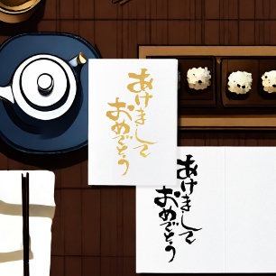 Japanese Happy New Year - golden Foil Card