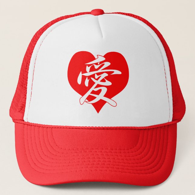 Japanese Heart Trucker Hat (Front)