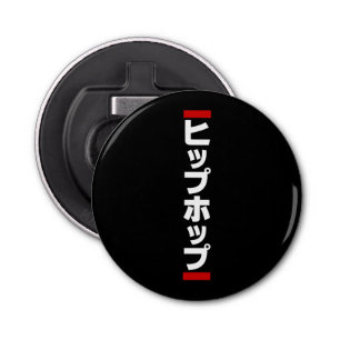 Japanese Hip Hop 日本のヒップホップ Bottle Opener