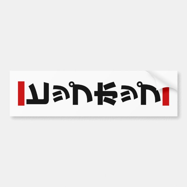 Japanese Hip Hop 日本のヒップホップ Bumper Sticker (Front)