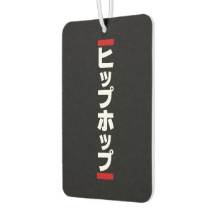 Japanese Hip Hop 日本のヒップホップ Car Air Freshener