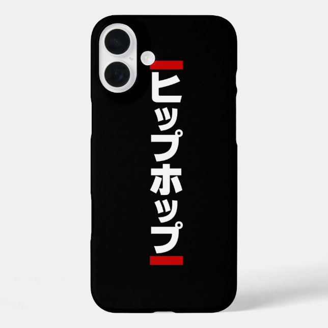Japanese Hip Hop 日本のヒップホップ Case-Mate iPhone Case (Back)