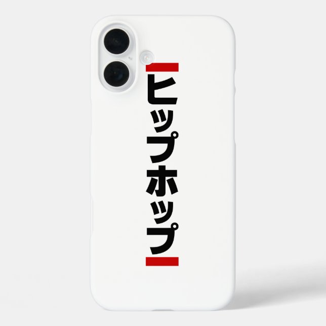 Japanese Hip Hop 日本のヒップホップ Case-Mate iPhone Case (Back)