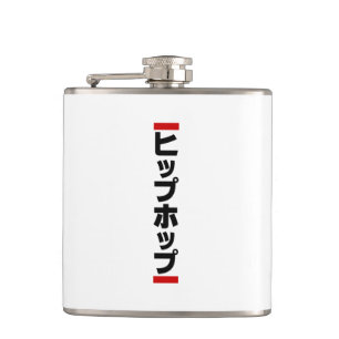 Japanese Hip Hop 日本のヒップホップ Hip Flask