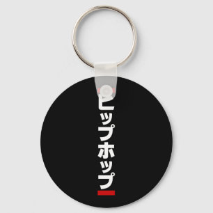 Japanese Hip Hop 日本のヒップホップ Key Ring