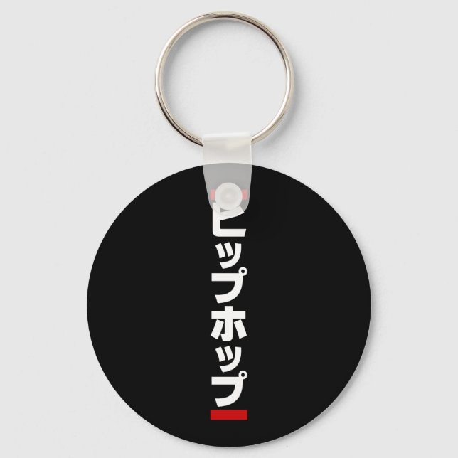 Japanese Hip Hop 日本のヒップホップ Key Ring (Front)