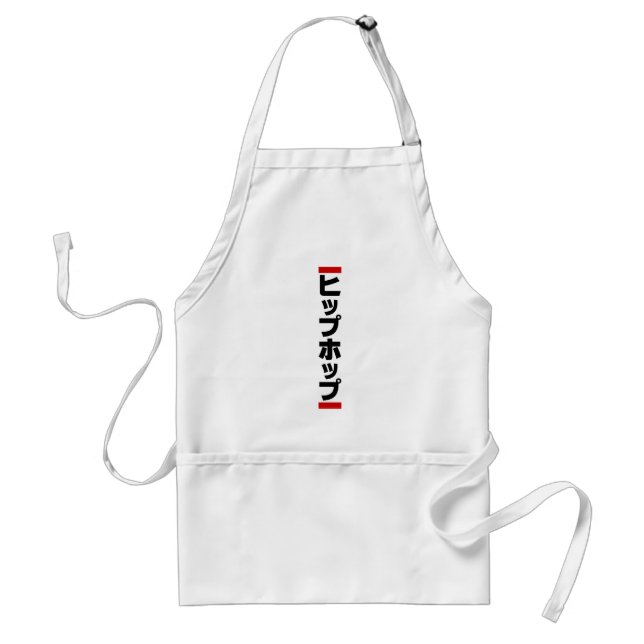 Japanese Hip Hop 日本のヒップホップ Standard Apron (Front)