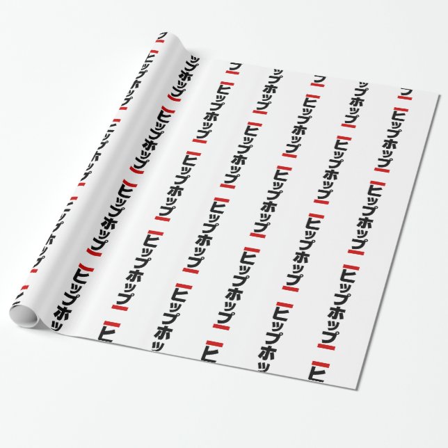 Japanese Hip Hop 日本のヒップホップ Wrapping Paper (Unrolled)