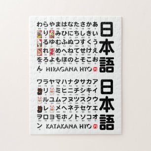 Japanese Hiragana & Katakana table (Alphabet) Jigsaw Puzzle