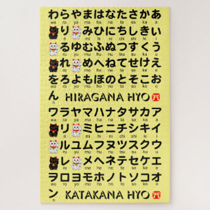 Japanese Hiragana & Katakana Table (Lucky Cat) Jigsaw Puzzle