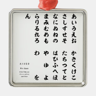 Japanese Hiragana Language Printed Goods Metal Ornament
