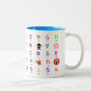 Japanese Hiragana Mug