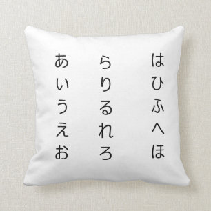 Japanese Hiragana Style Pillow