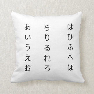 Japanese Hiragana Style Pillow