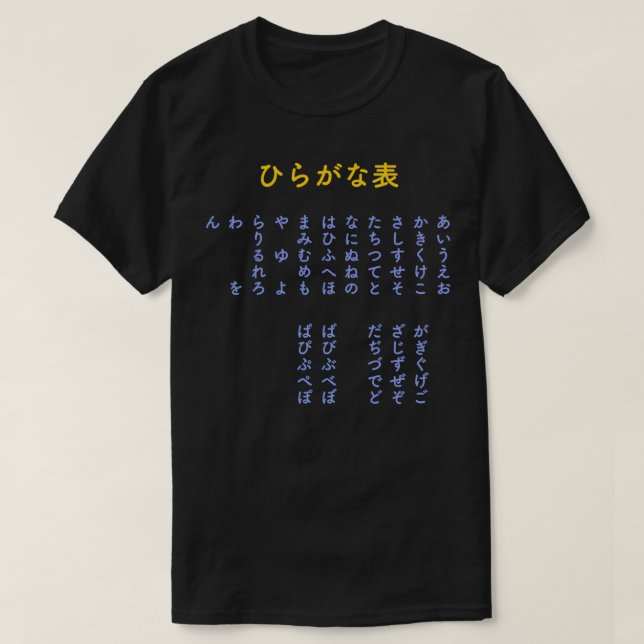 Japanese Hiragana t T-Shirt (Design Front)