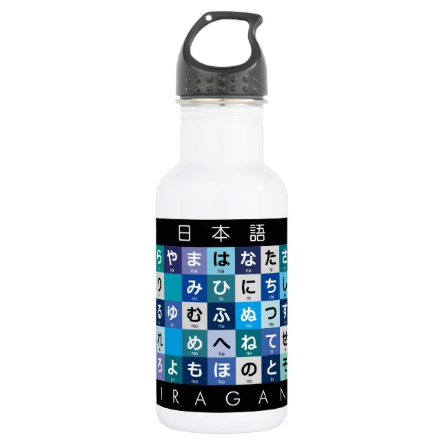 Japanese Hiragana table 532 Ml Water Bottle (Front)