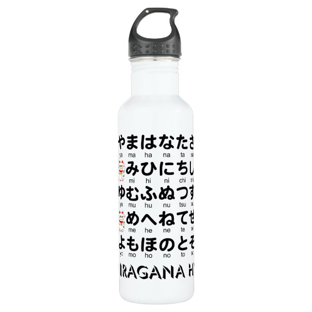 Japanese Hiragana table (Lucky Cat) 710 Ml Water Bottle (Front)