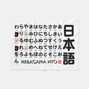 Japanese Hiragana table(Lucky cat) Fleece Blanket
