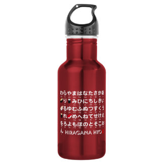 Japanese Hiragana table(Sushi) 532 Ml Water Bottle