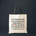 Japanese Hiragana table(Sushi) Tote Bag<br><div class="desc">Hiragana is the most basic Japanese characters. First learn Japanese characters,  "Hiragana" is. *As for this item,  you can customise the colour of the background freely.</div>