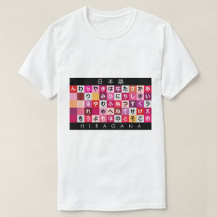 Japanese Hiragana table T-Shirt