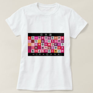 Japanese Hiragana table T-Shirt