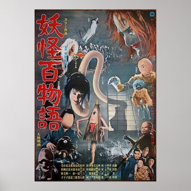 Japanese Horror Vintage Movie Yokai Poster (Front)