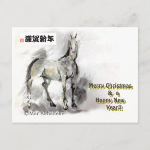 Japanese horse samurai art equestrian sumi holiday postcard