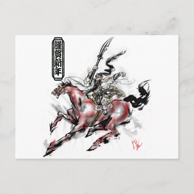 Japanese horse samurai art equestrian sumi postcard (Front)