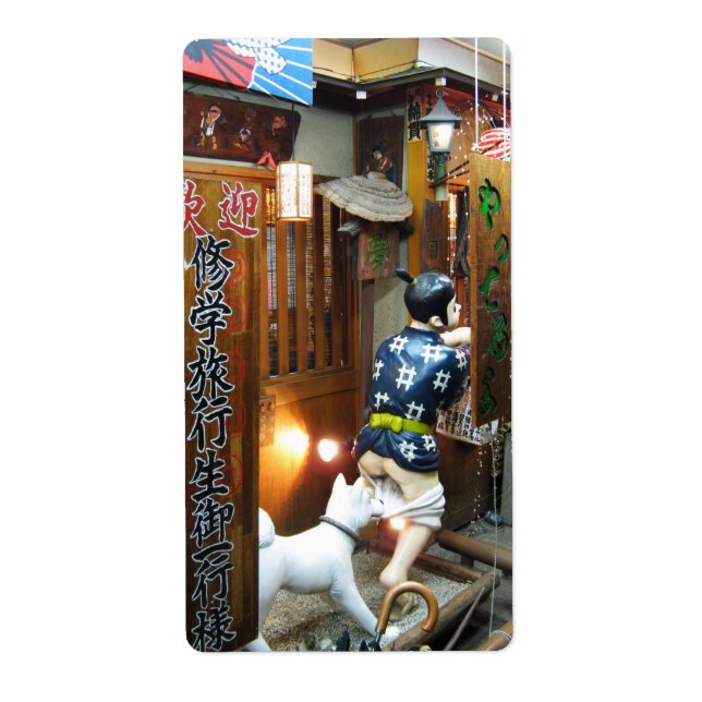 Japanese Humor - Dog Pulling Pants Down (Front)