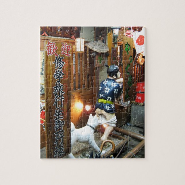 Japanese Humour - Dog Pulling Pants Down Jigsaw Puzzle (Vertical)