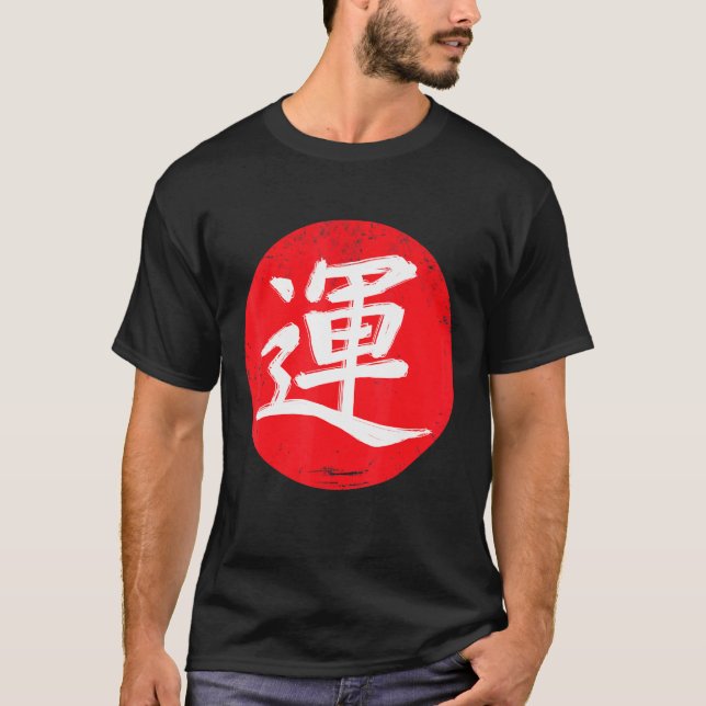 Japanese Japan Calligraphy Kanji Good Luck  Rising T-Shirt (Front)