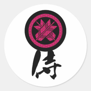 Japanese kanji "侍" (samurai) and family crests classic round sticker