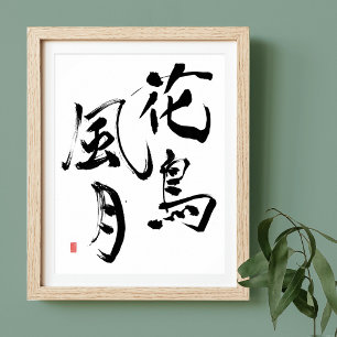 Japanese Kanji Art Mindfulness 'Nature's Splendor' Poster
