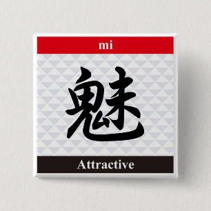 Japanese Kanji (Attractive) 15 Cm Square Badge