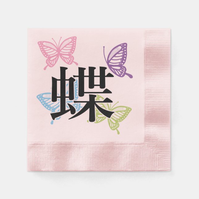 Japanese Kanji Butterfly Napkin (Front)