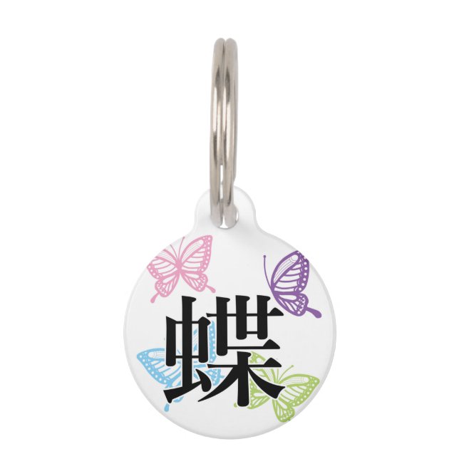 Japanese Kanji Butterfly Pet Tag (Front)