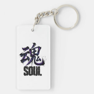 Japanese Kanji Calligraphy Art - Soul (魂) - Key Ring
