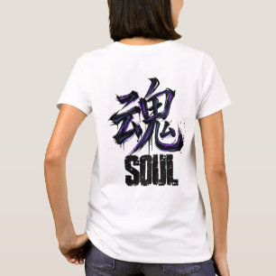 Japanese Kanji Calligraphy Art - Soul (魂) - T-Shirt