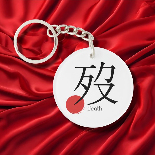 Japanese Kanji Death shi Word Symbol  Key Ring (Creator Uploaded)