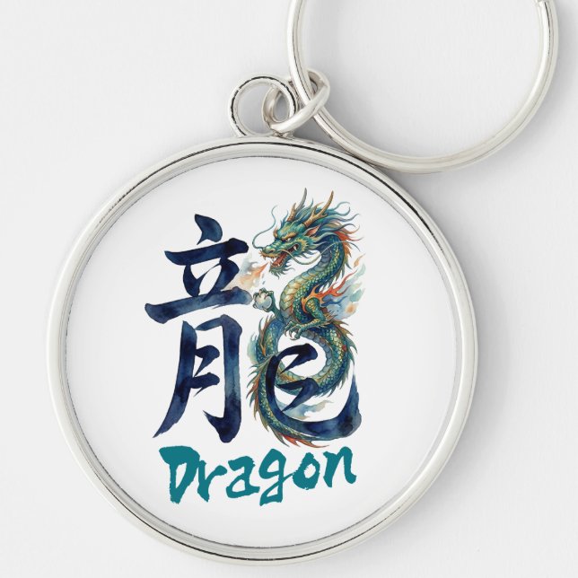 Japanese kanji Dragon -RYU- Key Ring (Front)