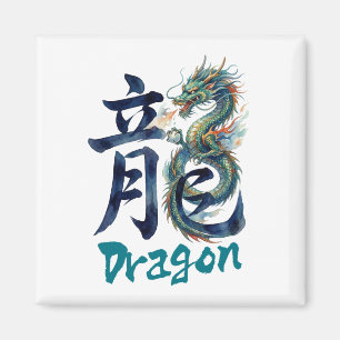 Japanese kanji Dragon -RYU- Magnet