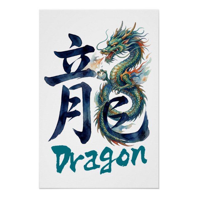 Japanese kanji Dragon -RYU- Poster (Front)